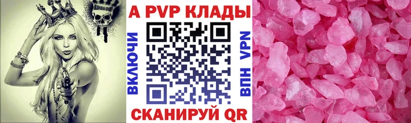 А ПВП мука  Купить закладки  Высоцк 