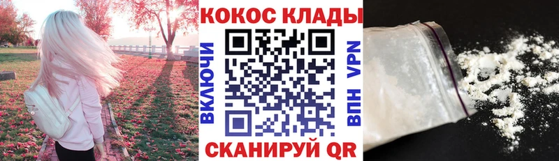 КОКАИН 99%  Купить закладки  Высоцк 