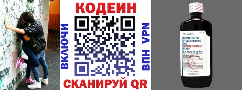 Купить закладки  Высоцк  Кодеин Purple Drank 
