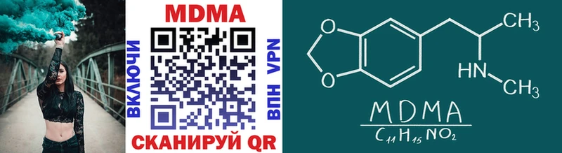 МДМА VHQ  Купить где  Высоцк 