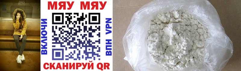 Купить закладки  Высоцк  Мефедрон VHQ 