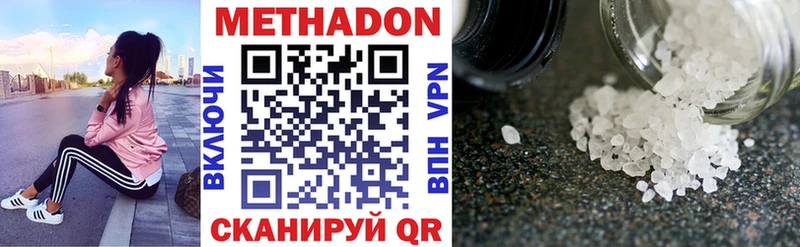 Купить закладки  Высоцк  Метадон methadone 